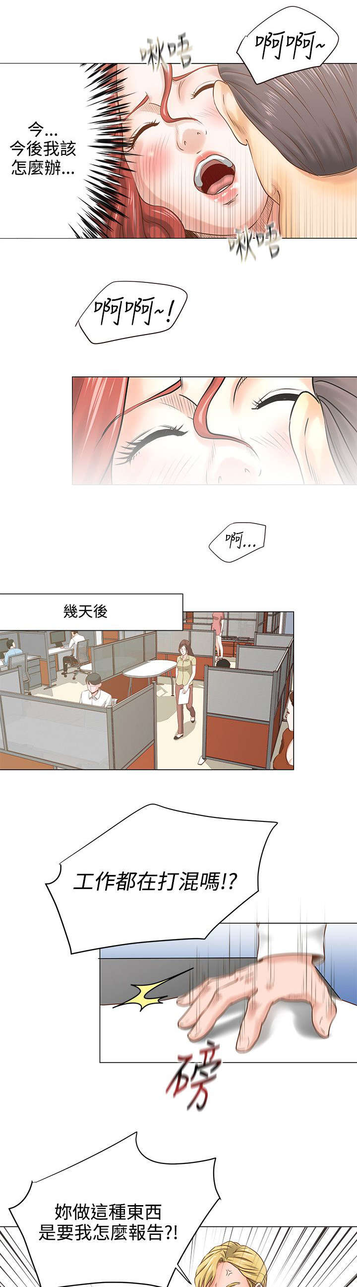第8章：分手6