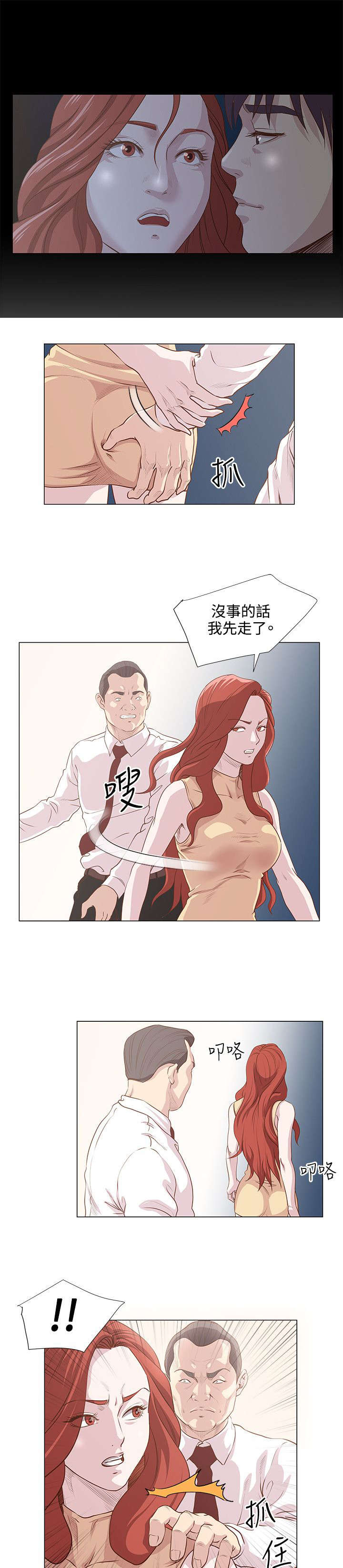 第12章：一切尚未结束5