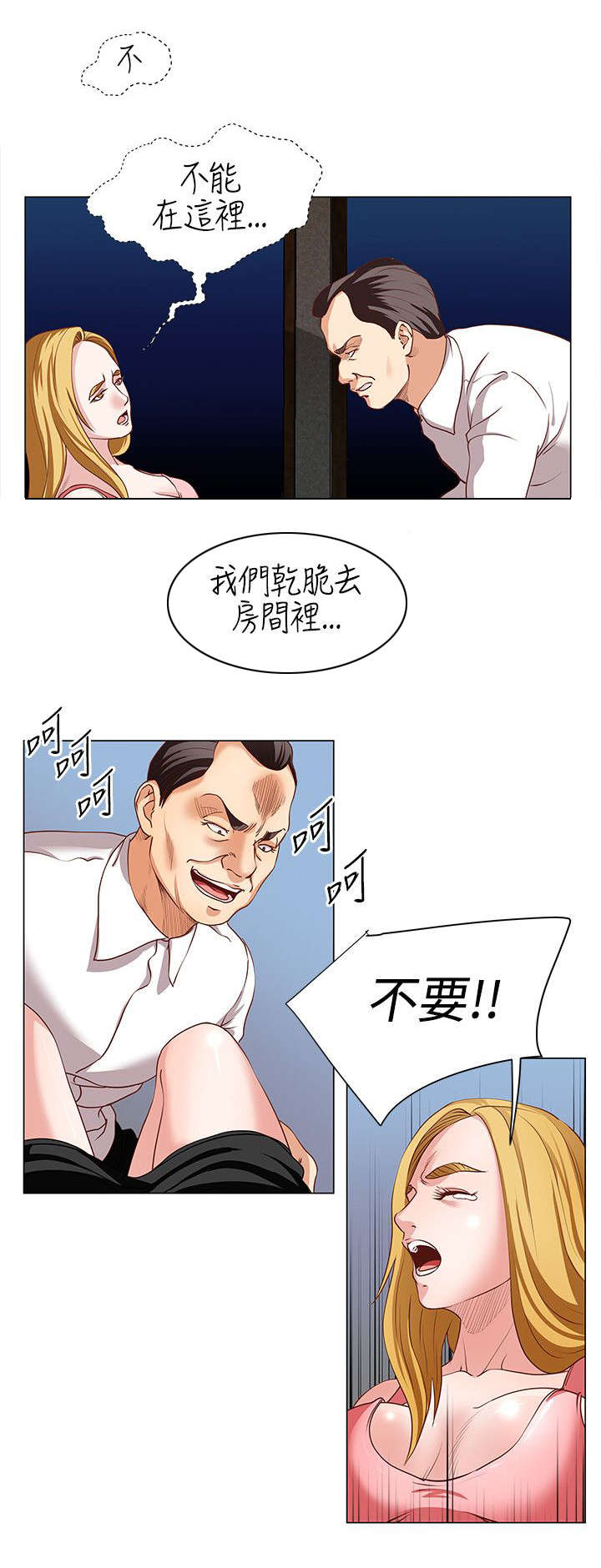 第18章：原来是梦13