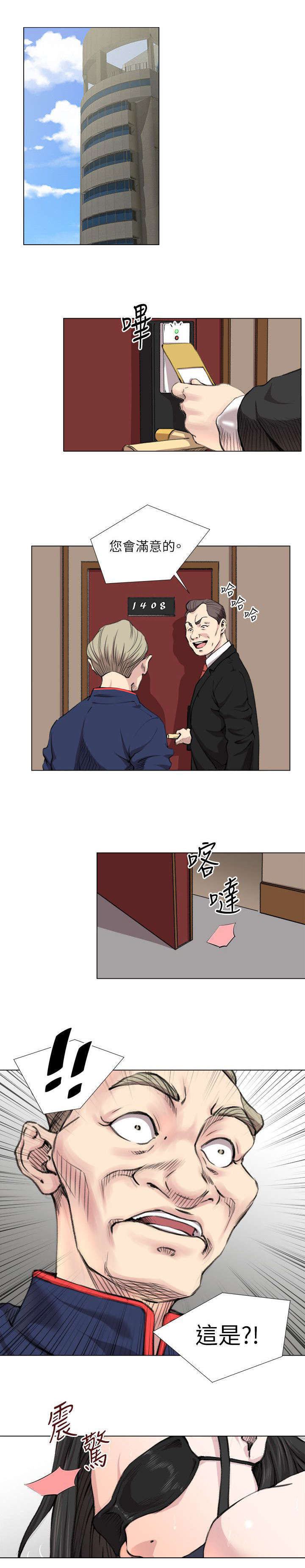 第26章：尽情享受7