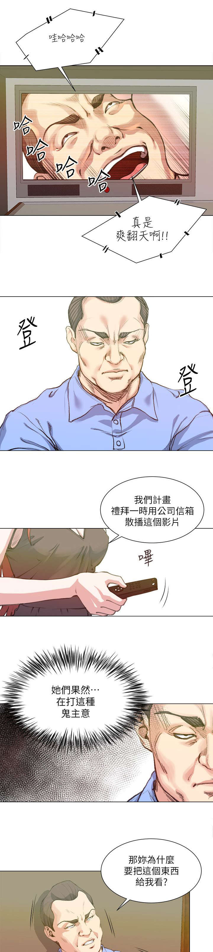 第37章：交易8