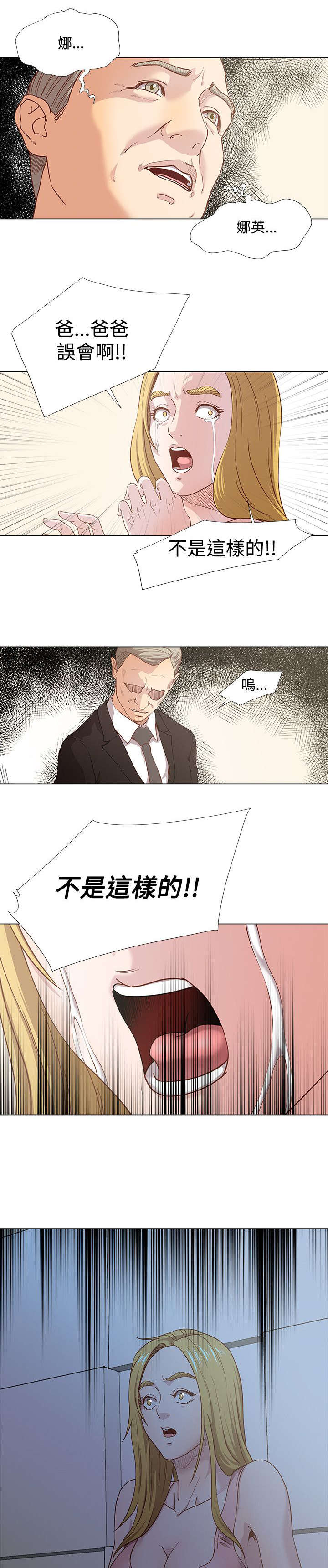 第18章：原来是梦1