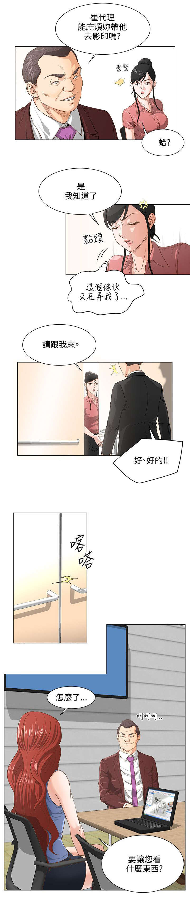 第10章：签约完成0