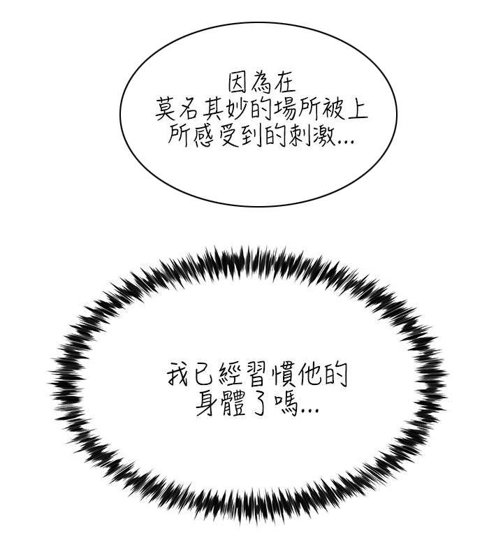 第7章：毫无感觉13
