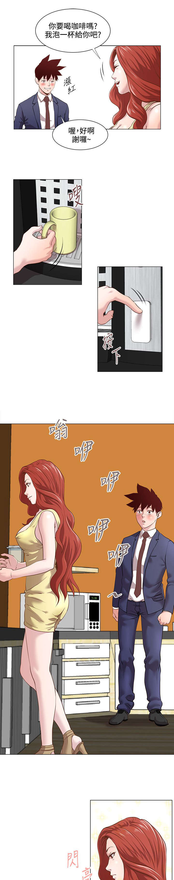 第17章：还债2