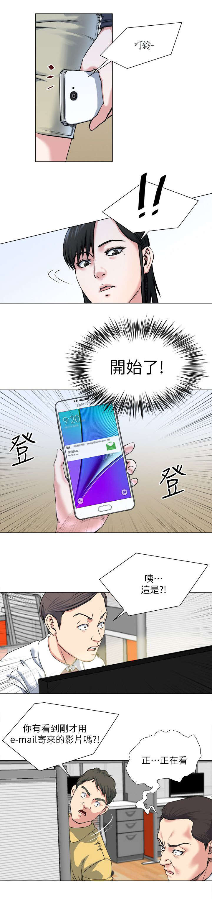第36章：震惊11