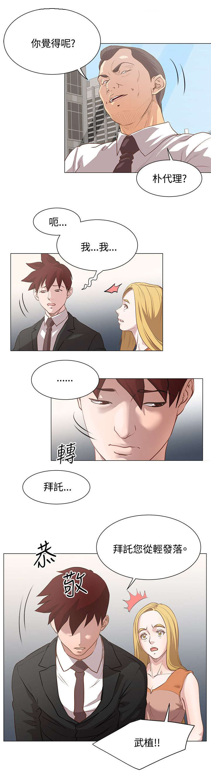 第15章：惩处公告5