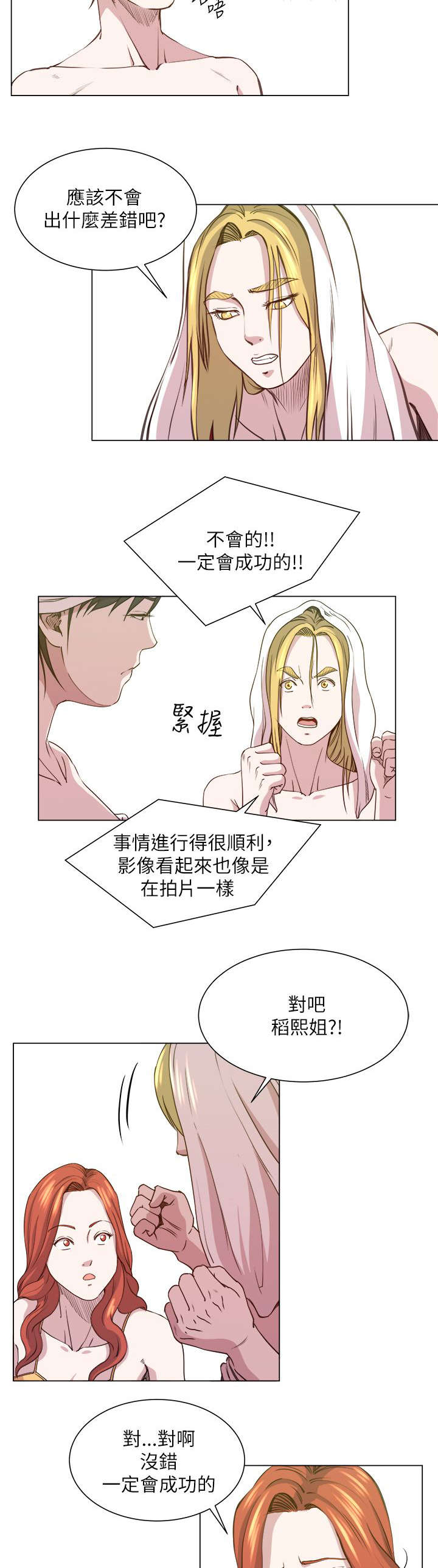 第36章：震惊4