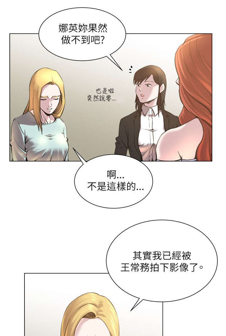 第32章：偷拍11