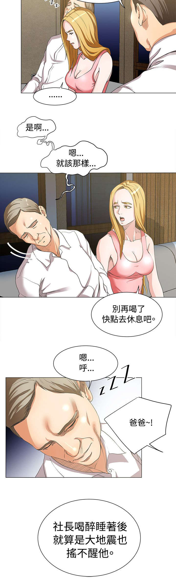 第18章：原来是梦9
