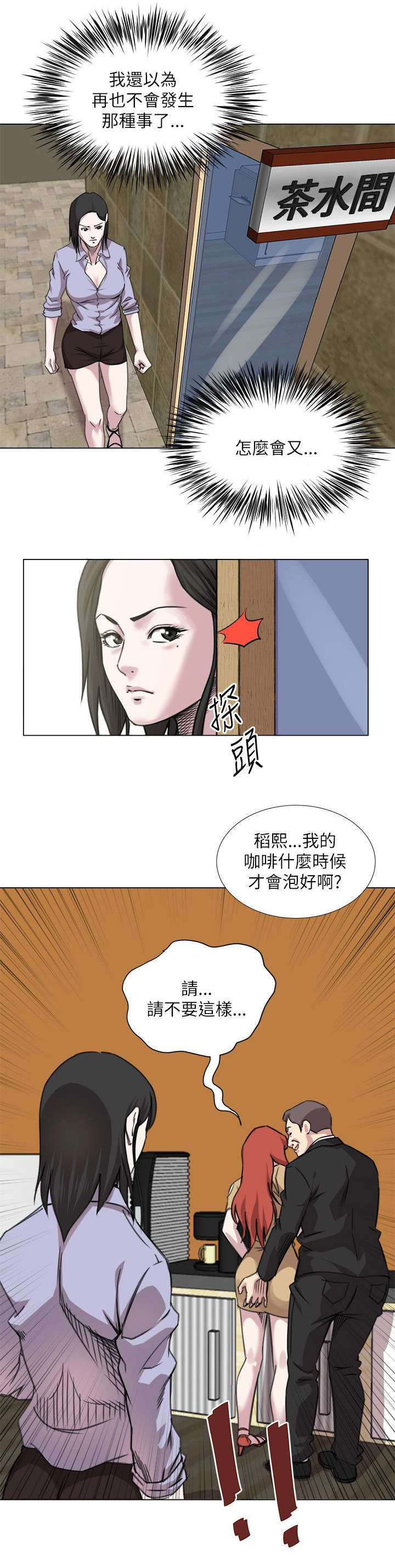 第28章：撩妹王16