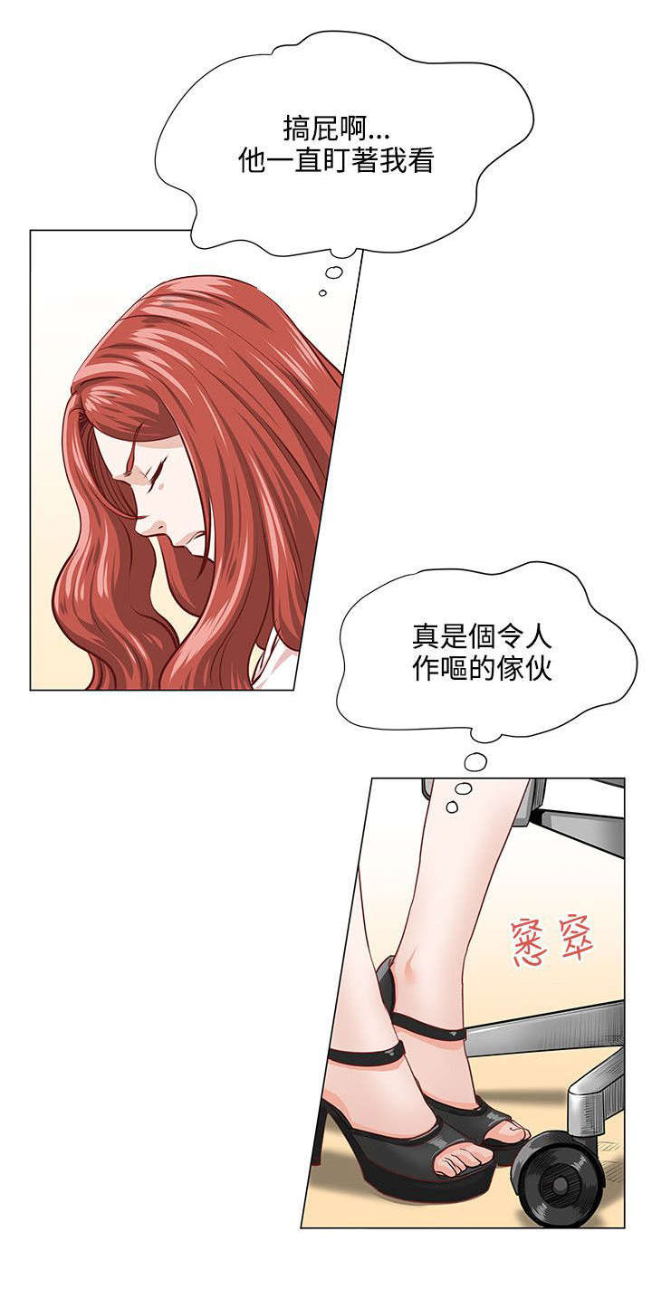 第2章：稻熙9