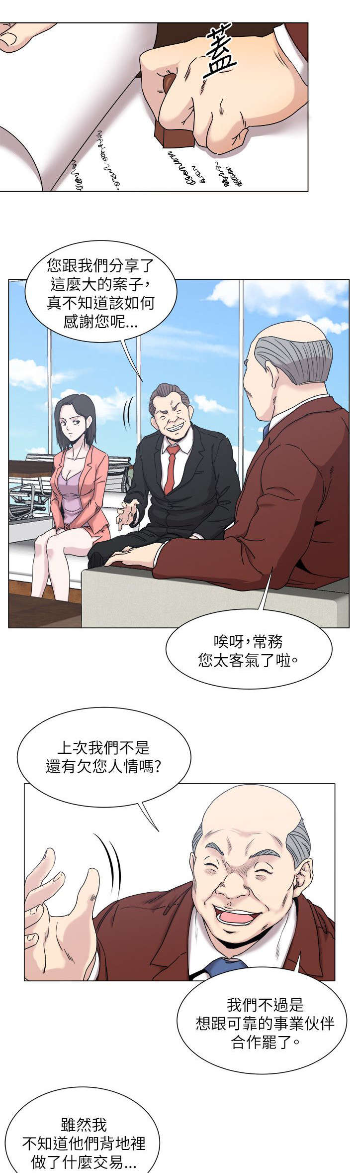 第24章：真的是你1