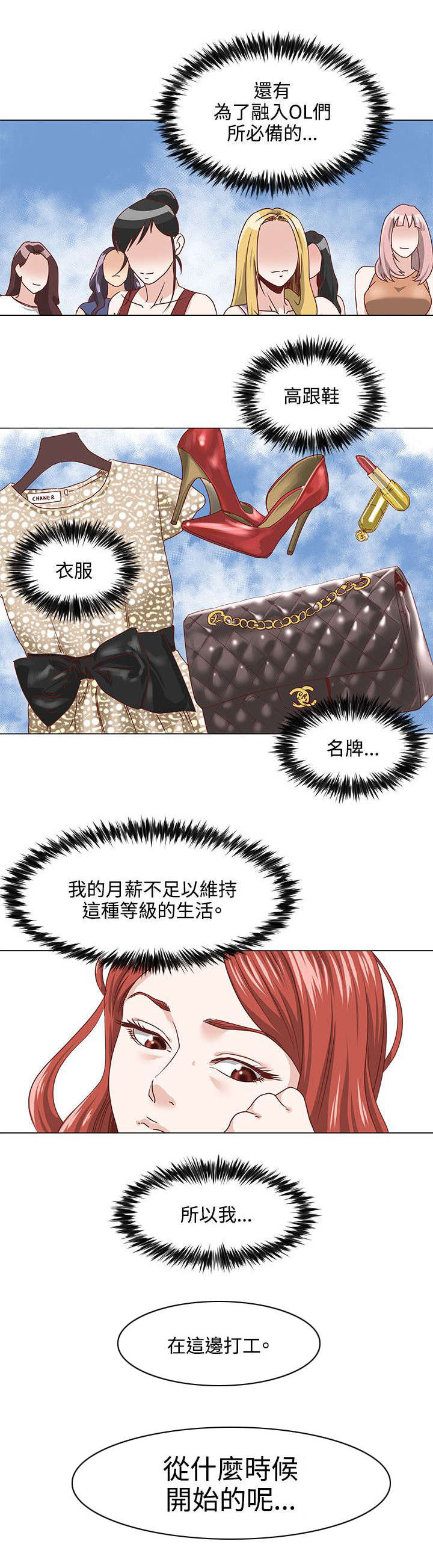 第3章：打工4