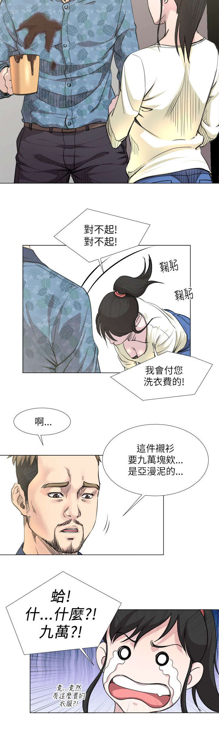 第27章：兜风3