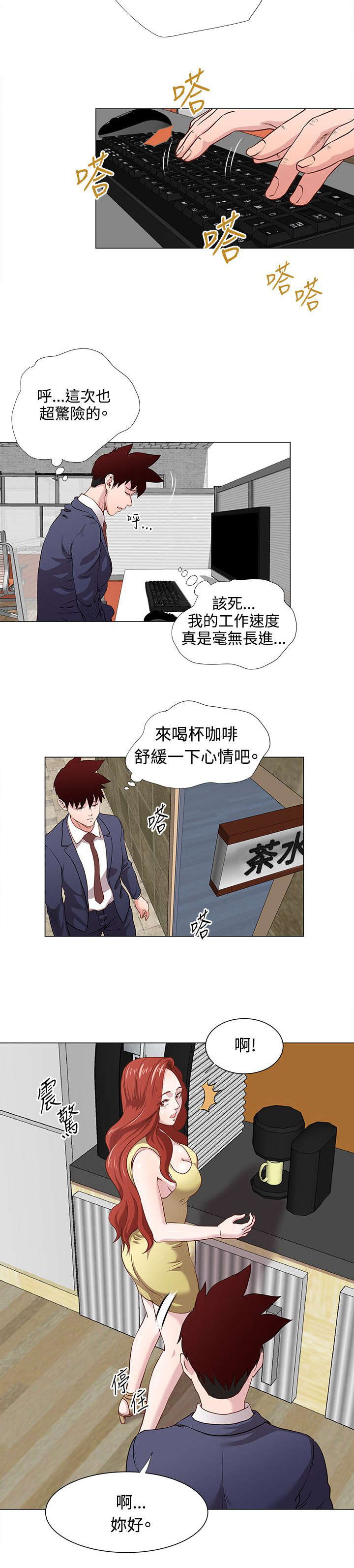 第17章：还债1