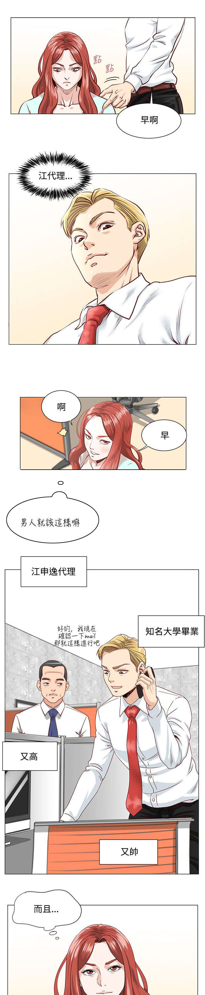 第3章：打工0