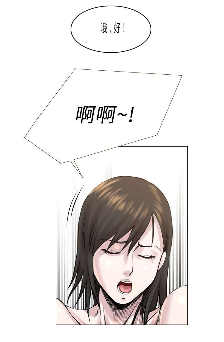 第35章：像怪物一样9
