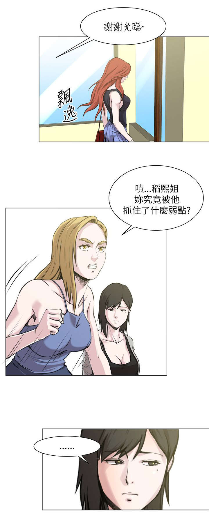 第31章：报仇5