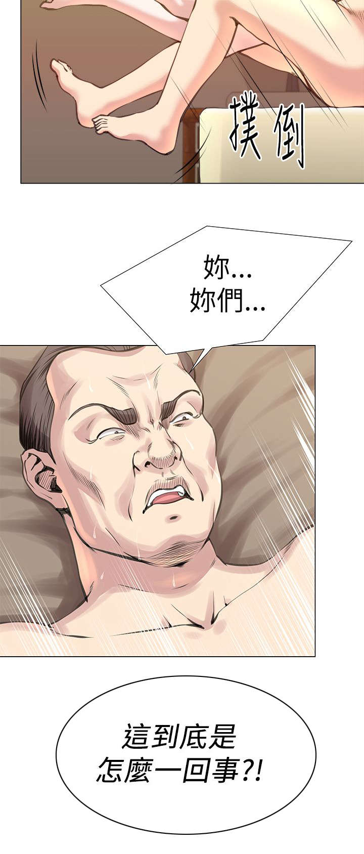 第35章：像怪物一样5