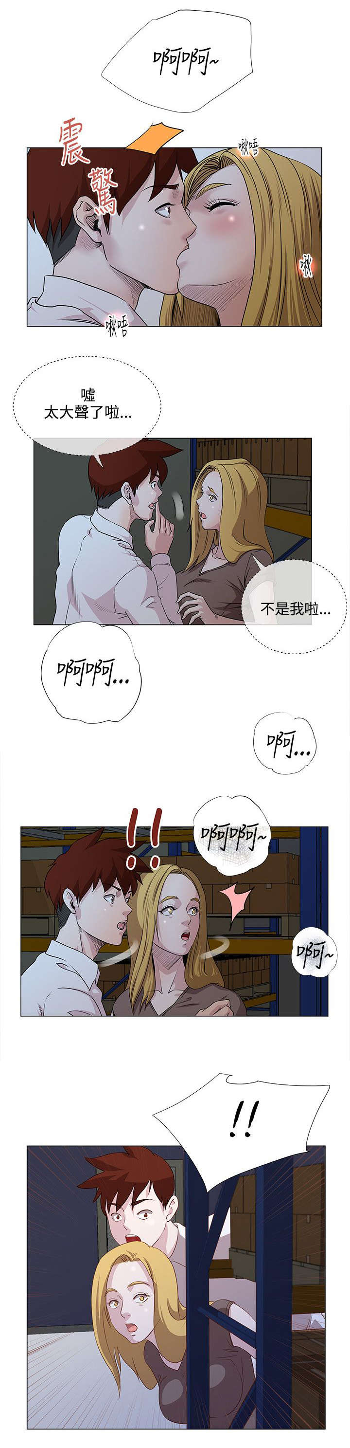 第13章：老板的女儿4