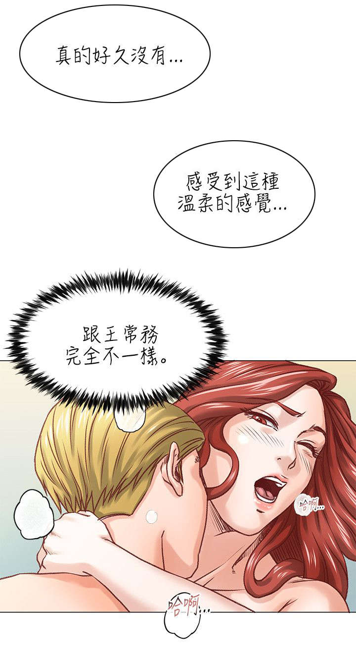 第7章：毫无感觉8