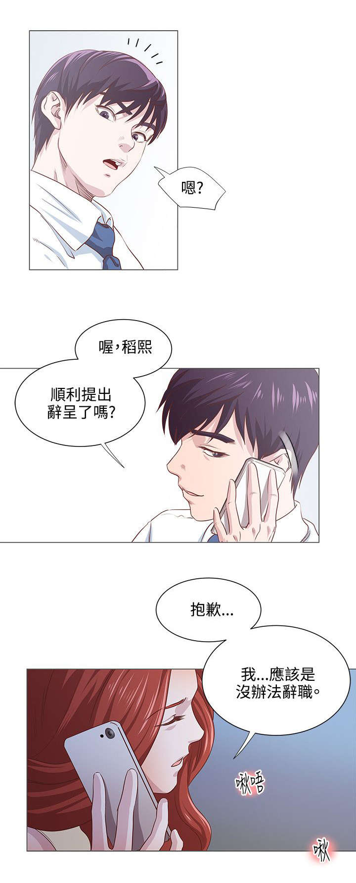 第12章：一切尚未结束8