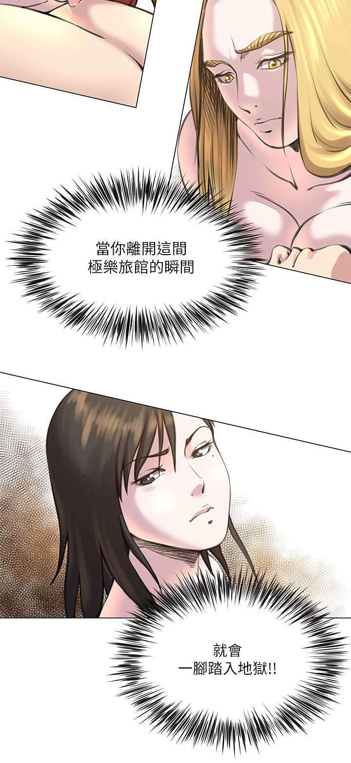 第35章：像怪物一样13