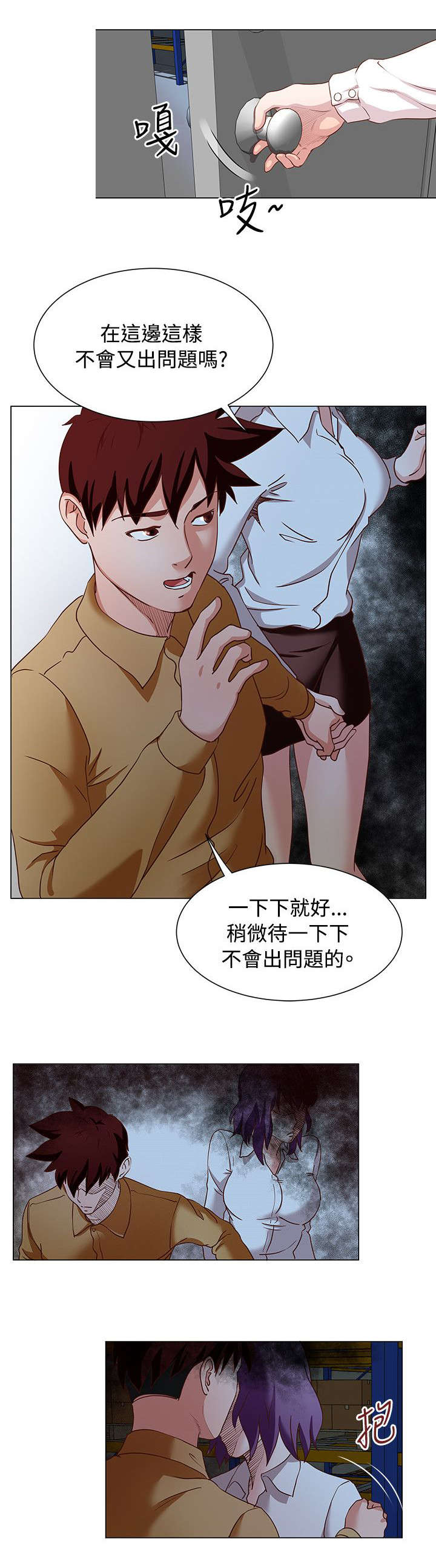 第19章：下药5