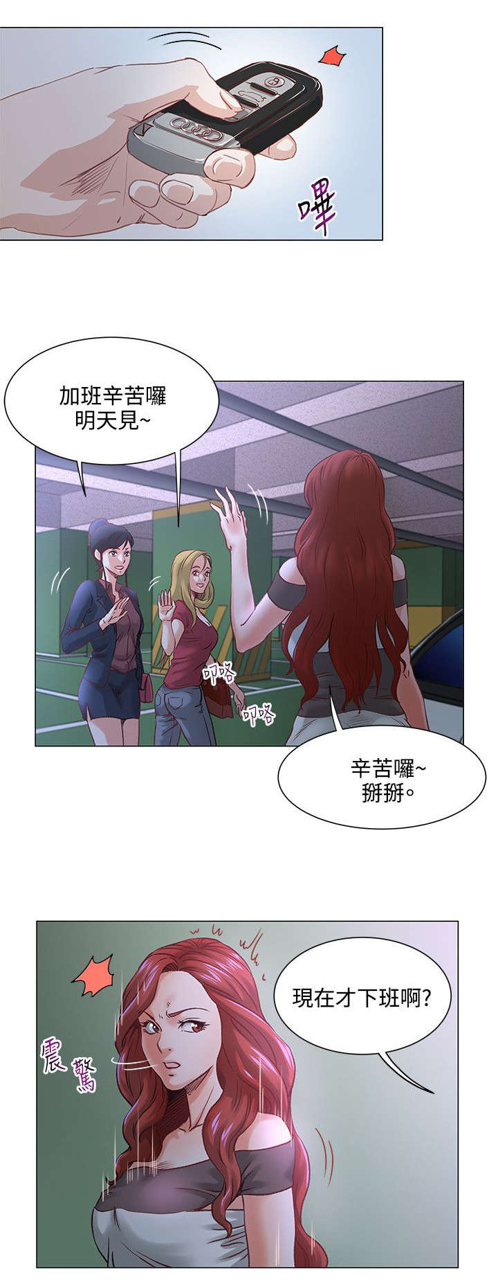 第7章：毫无感觉4