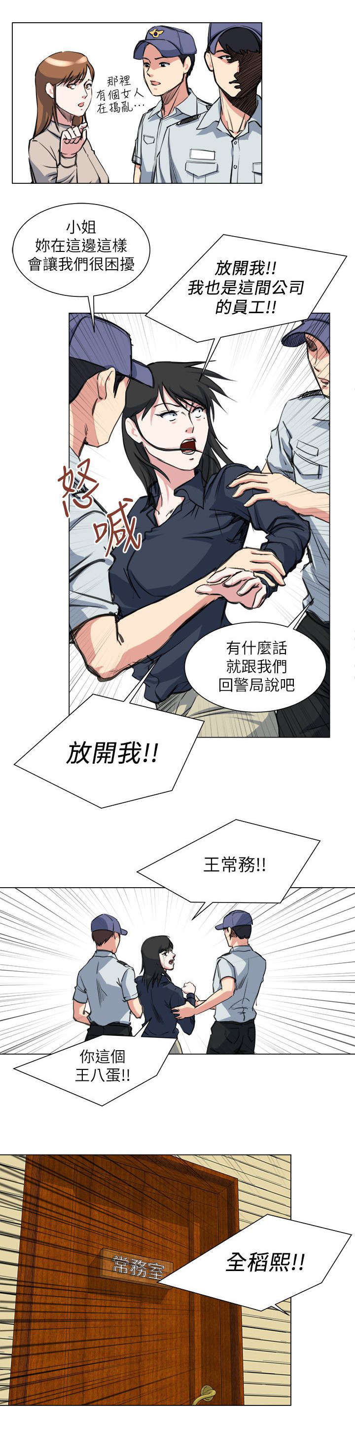 第37章：交易3