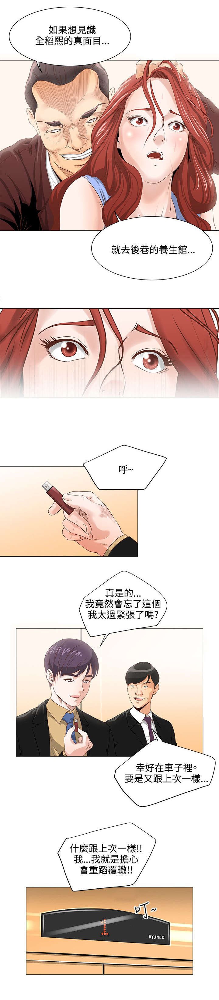 第10章：签约完成5