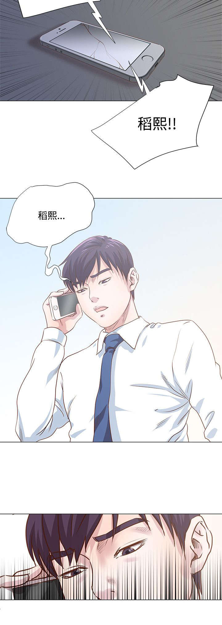 第12章：一切尚未结束12