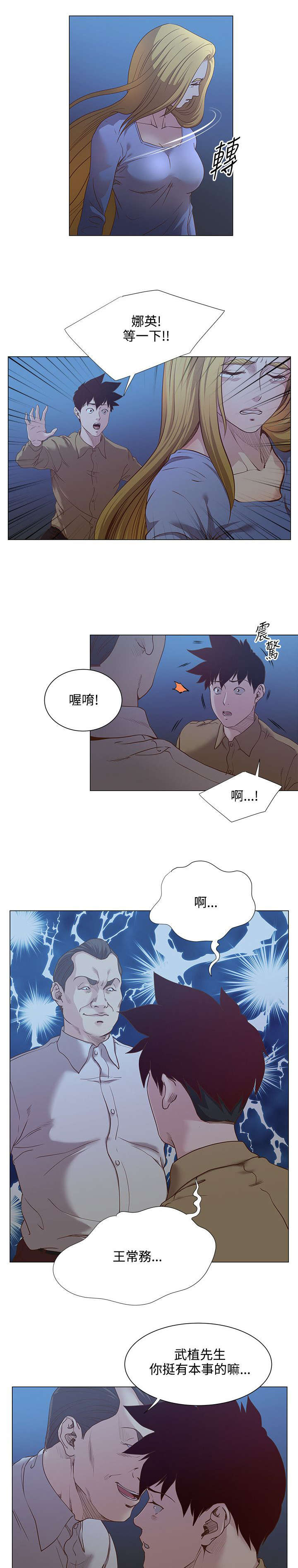 第22章：早有准备2