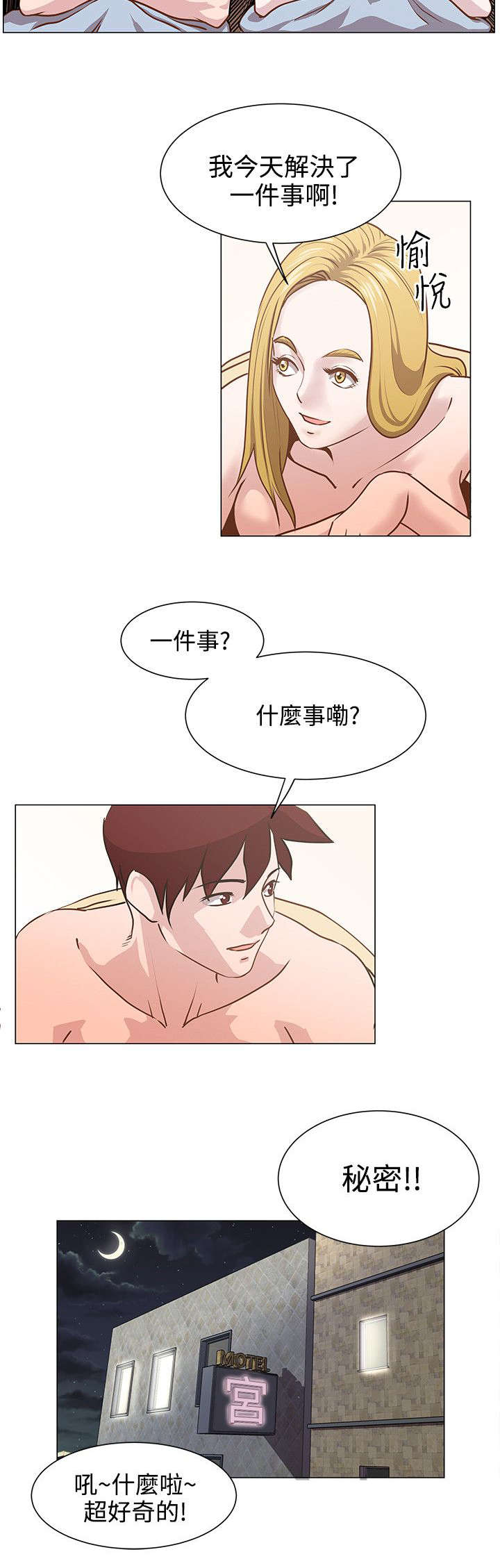 第14章：真面目12