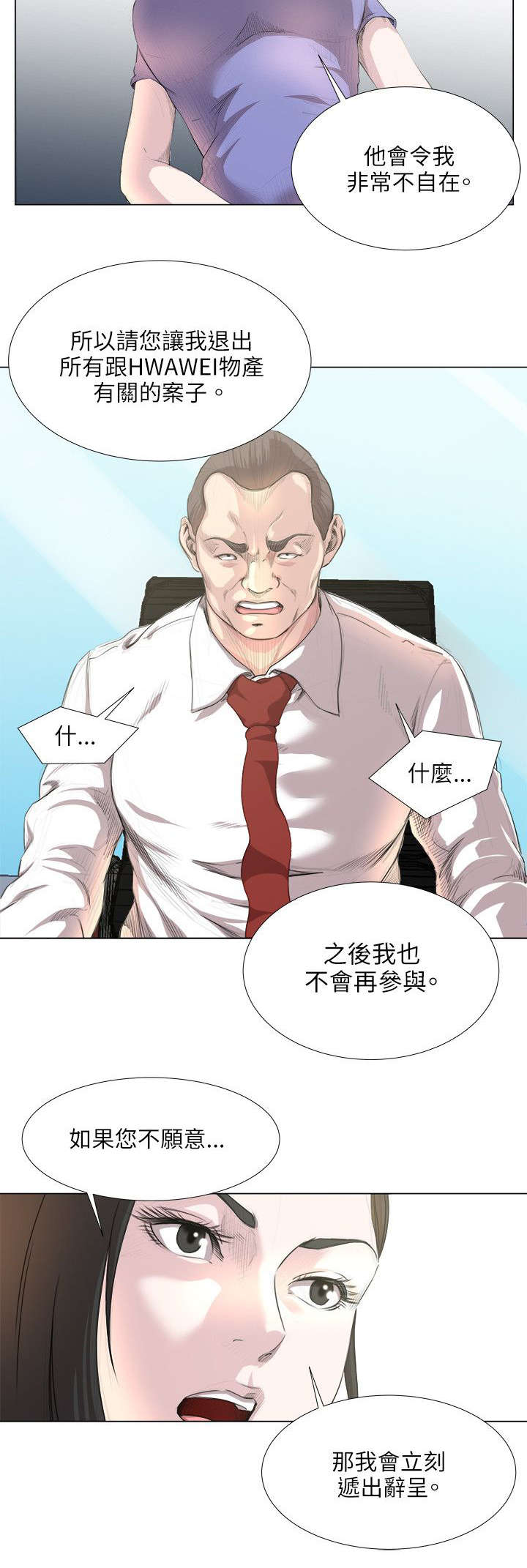 第25章：征服一切的感觉1