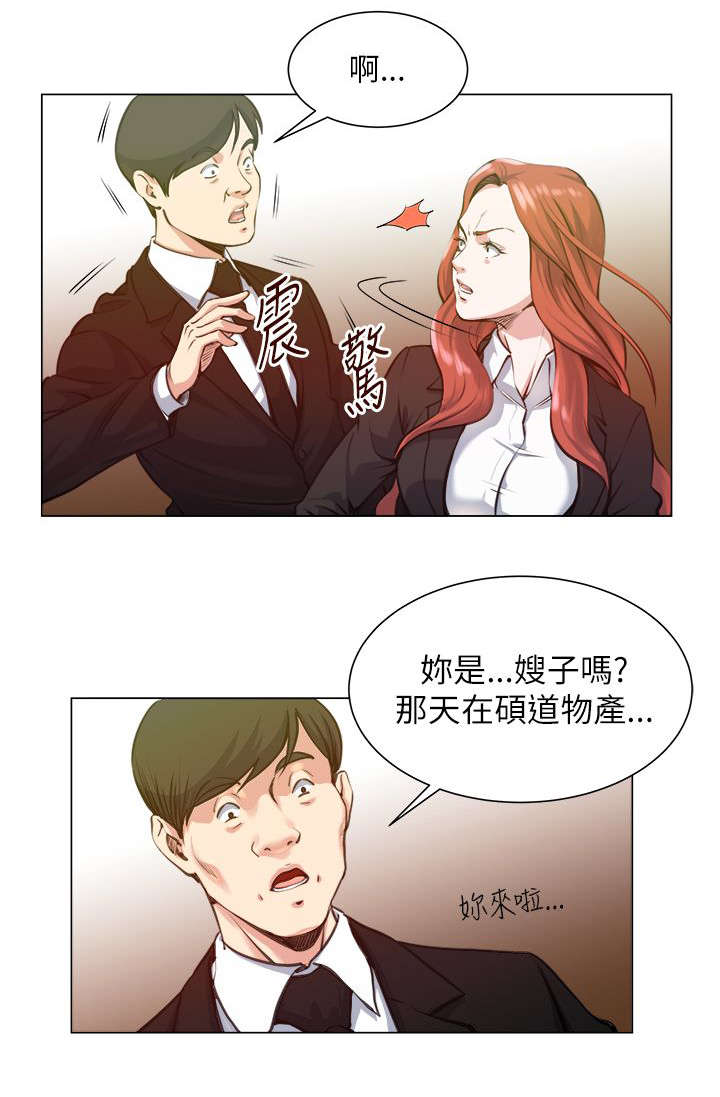 第33章：泰植死了12