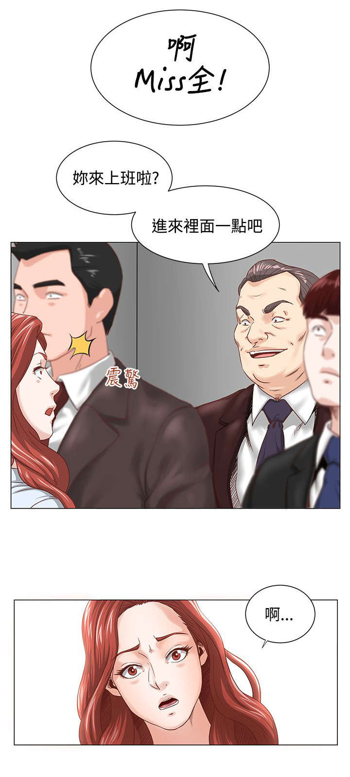 第5章：电梯相遇1