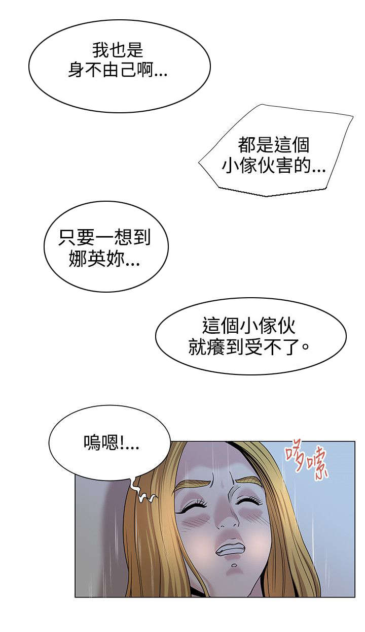 第21章：劈腿6