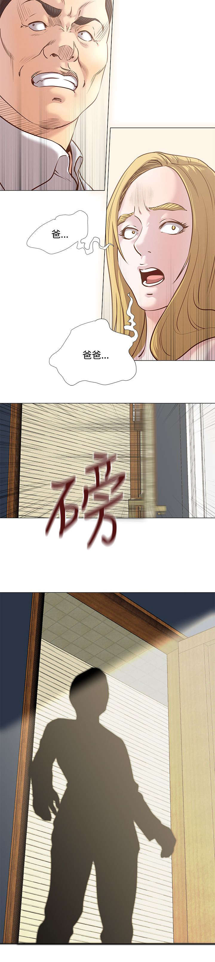 第17章：还债11
