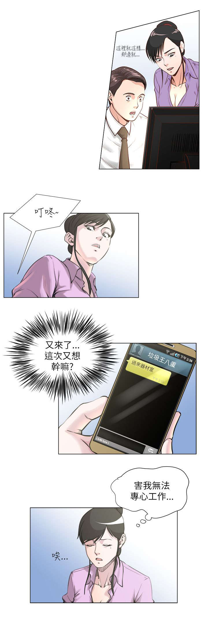 第30章：弱点0