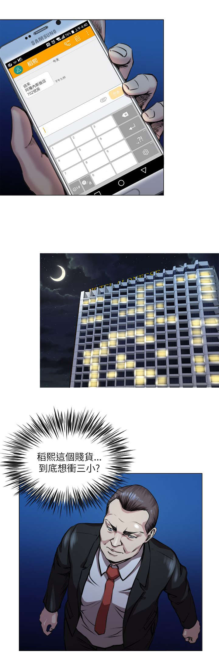 第31章：报仇11
