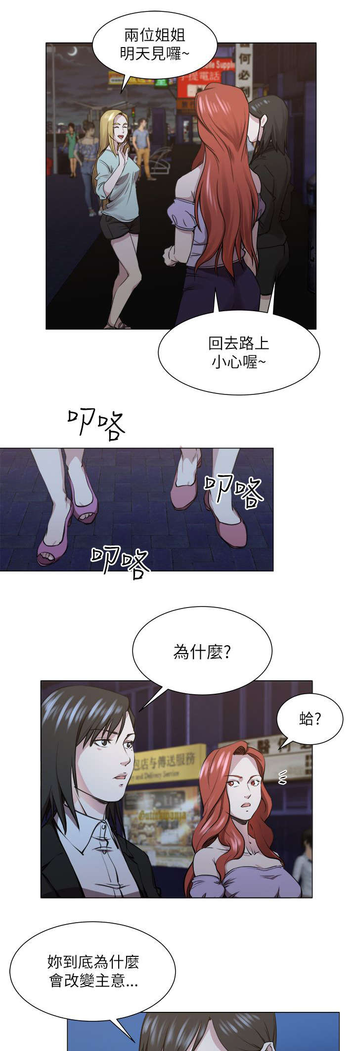 第33章：泰植死了4