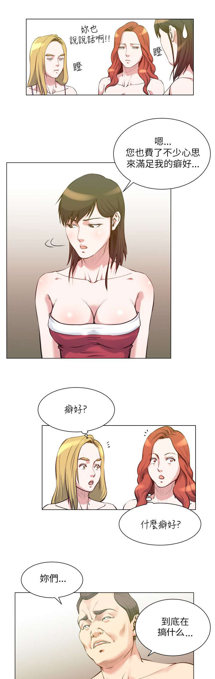 第34章：不要浪费18