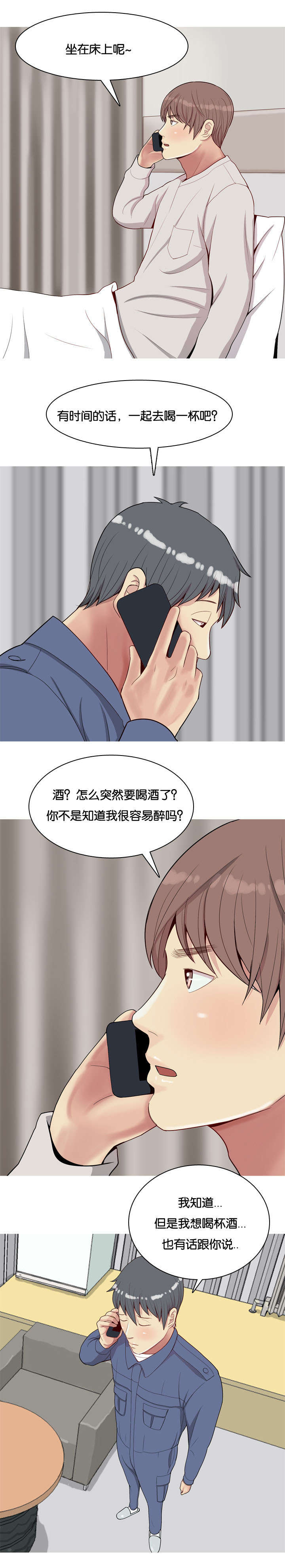 第24章：厌恶16