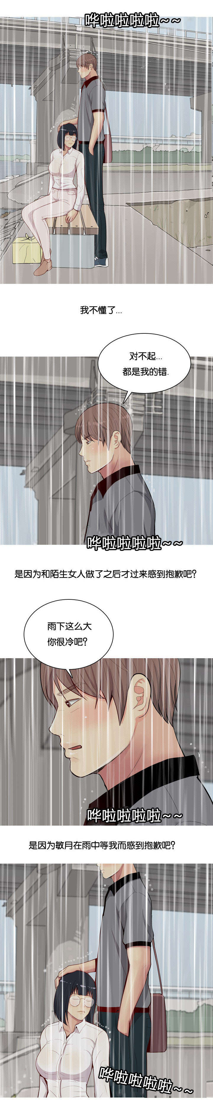 第13章：生气6