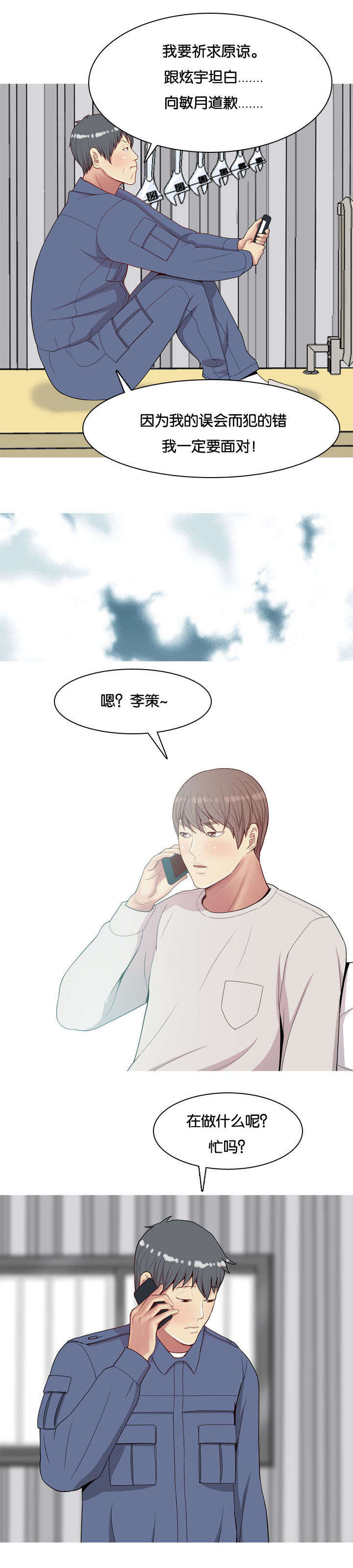 第24章：厌恶15