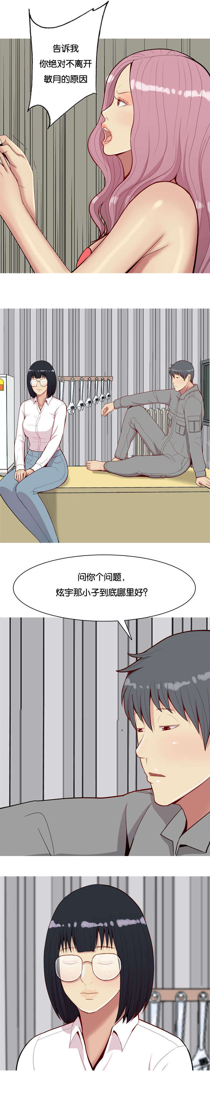第34章：主动14