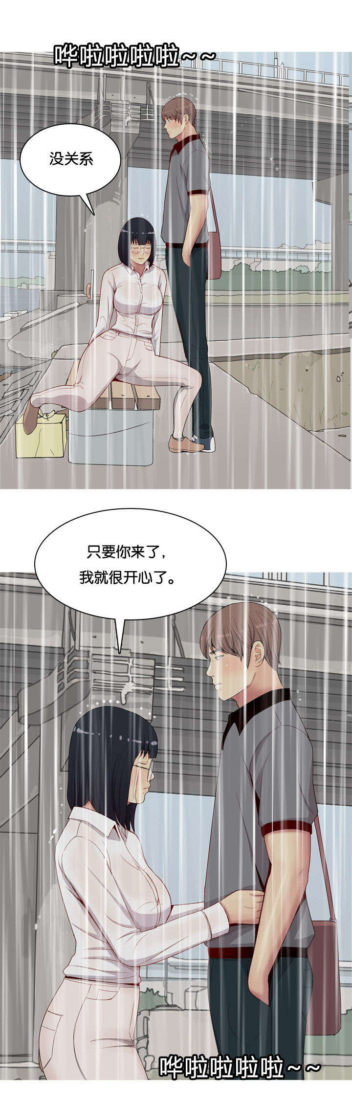 第13章：生气9
