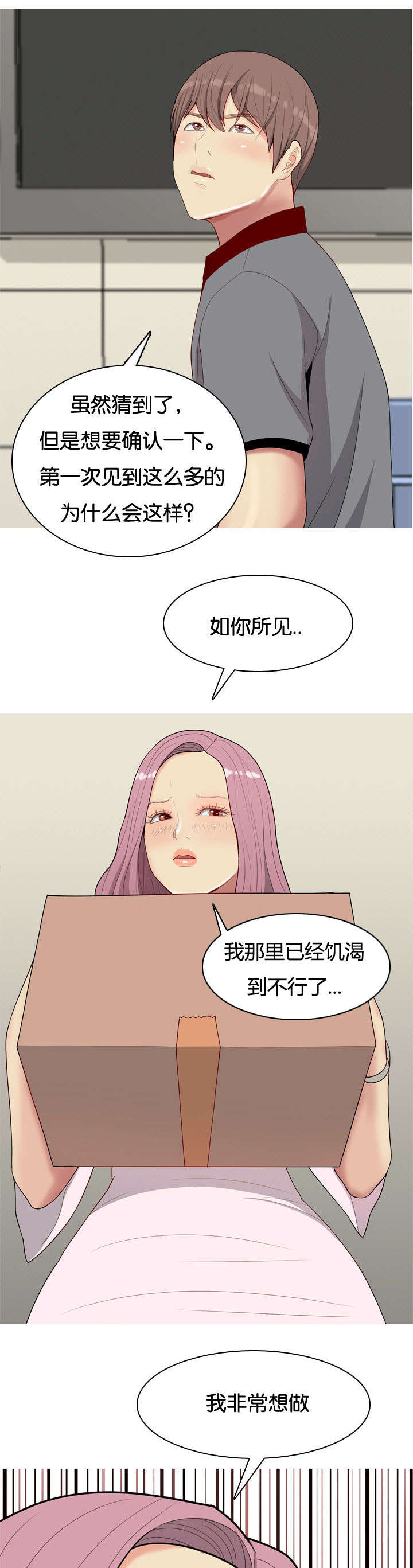 第12章：失约1